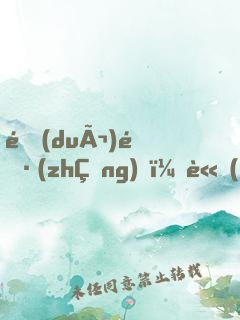 隊(duì)長(zhǎng)！請(qǐng)留步